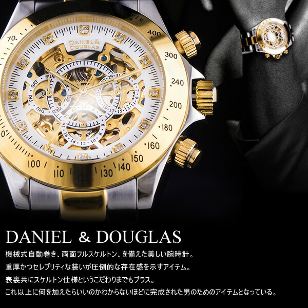 楽天市場】DANIEL DOUGLAS ダニエルダグラス DANIEL&DOUGLAS 自動巻