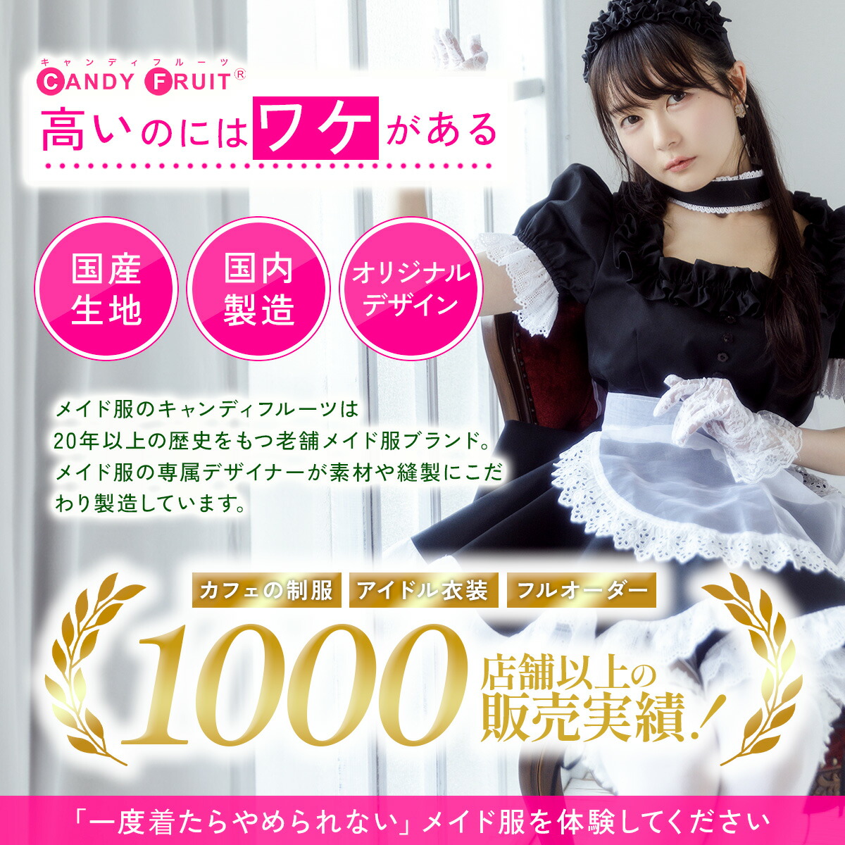 楽天市場】高級 メイド服のキャンディフルーツ ラフィーネメイド服
