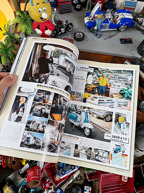 楽天市場】雑誌「所ジョージの世田谷ベース」 VOL.56 世田谷ベースの