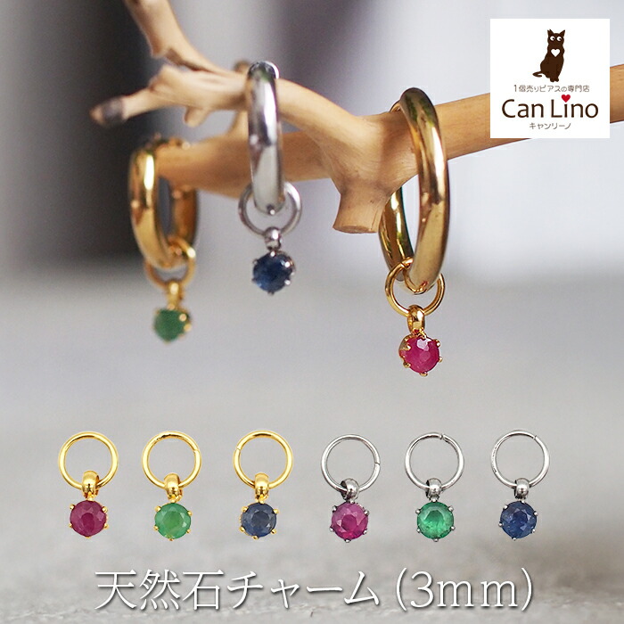 楽天市場】ルビー チャームの通販