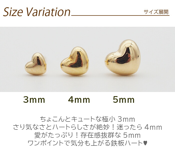 楽天市場】セカンドピアス ハート 5mm レディース K18 つけっぱなし 軸