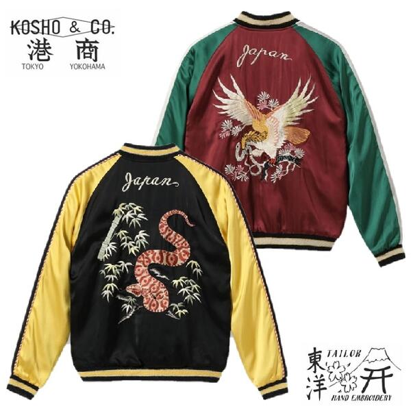 楽天市場】港商 special editionの通販