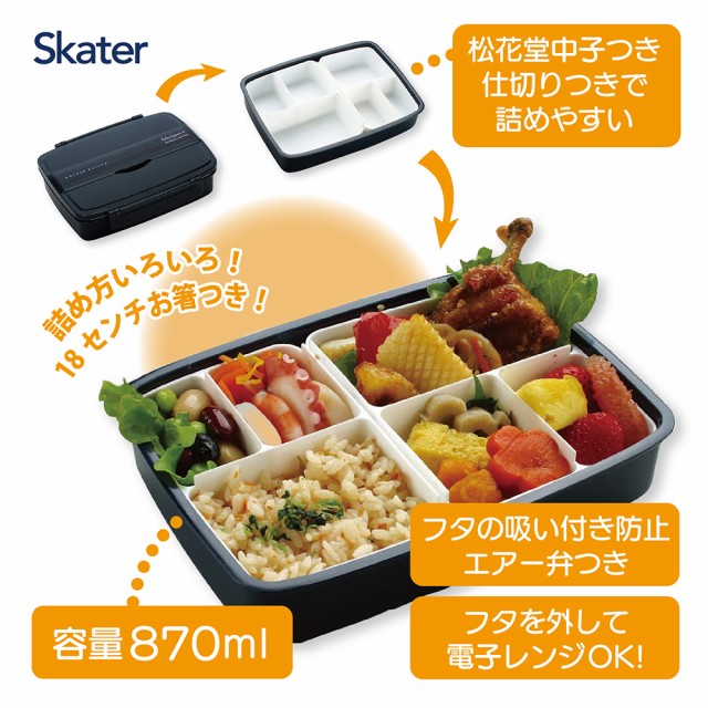 楽天市場】[3月3日〜3月15日 P20倍]♪ 松花堂 弁当箱 870ml 1段 箸