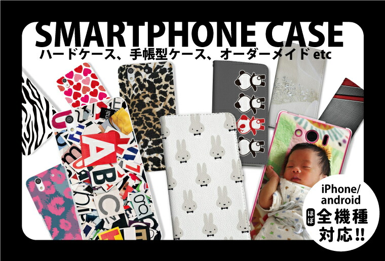 楽天市場 | スマコレ - スマホケースの専門店です。