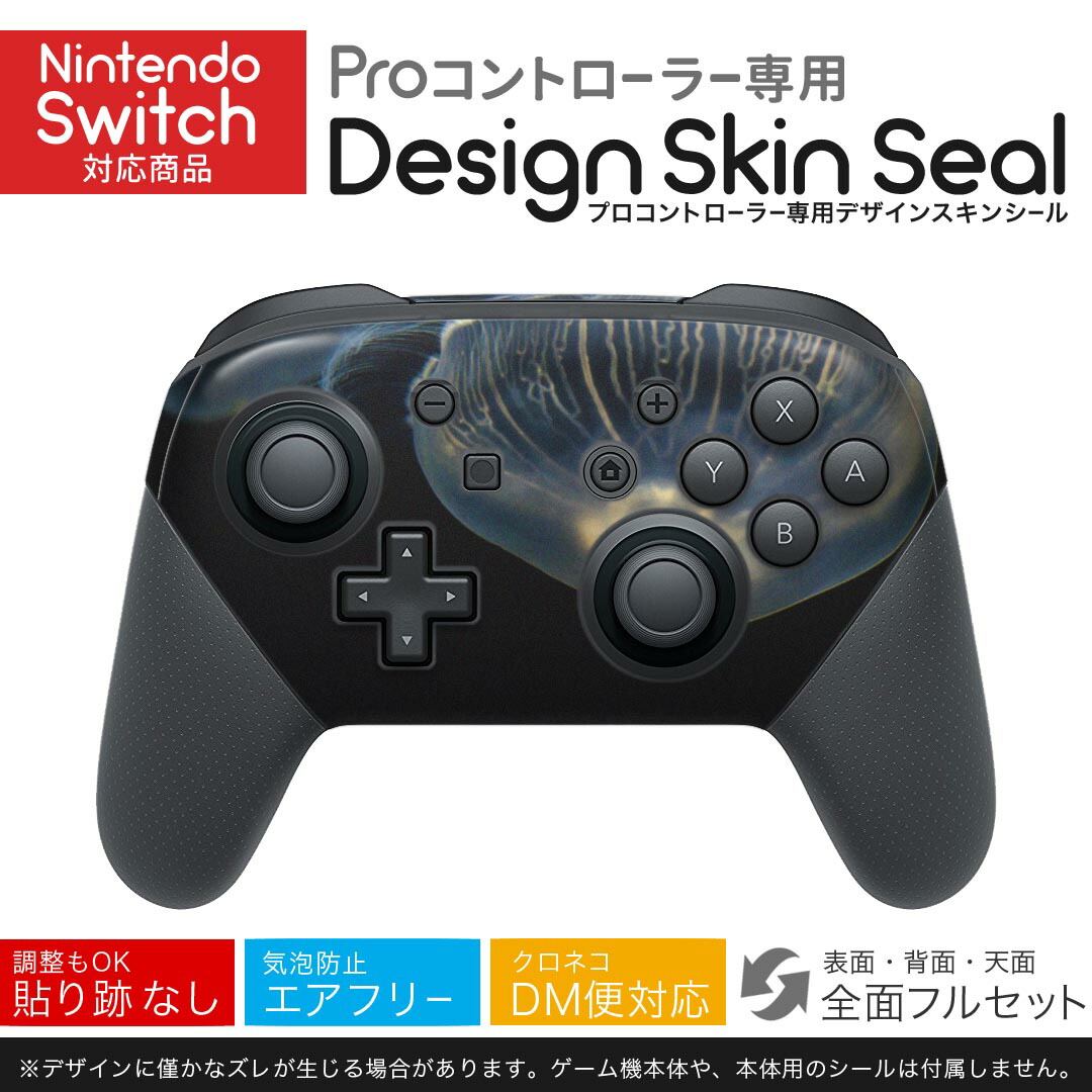 Nintendo Switch専用 Switch Proコントローラー」の人気商品一覧