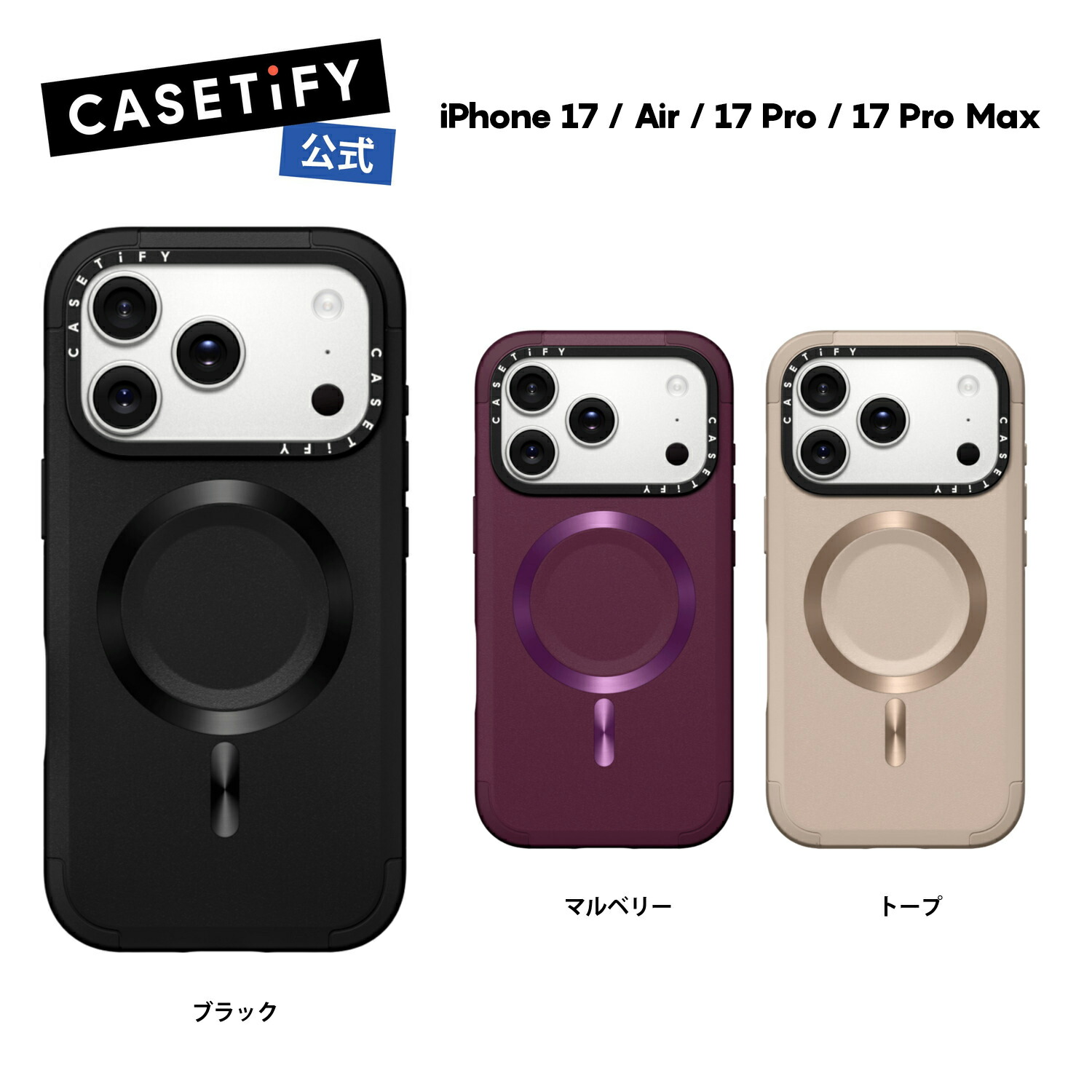 楽天市場】【公式】CASETiFY フォース ケース iPhone17 iPhoneAir