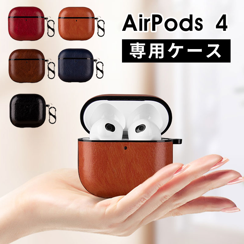 楽天市場】【1000円ポッキリ 送料無料】AirPods 4 対応 保護ケース