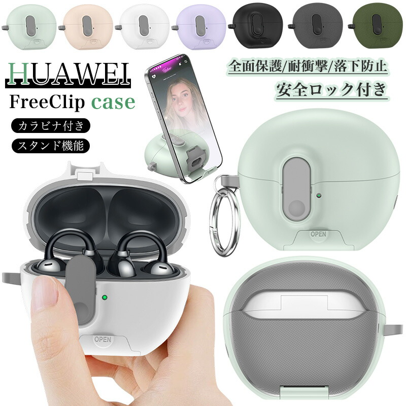 楽天市場】huawei freeclip（アクセサリー・部品｜TV・オーディオ