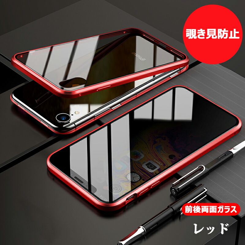 楽天市場】覗き見防止 iPhone SE 第3世代 ケース 両面ガラス iPhone Xs