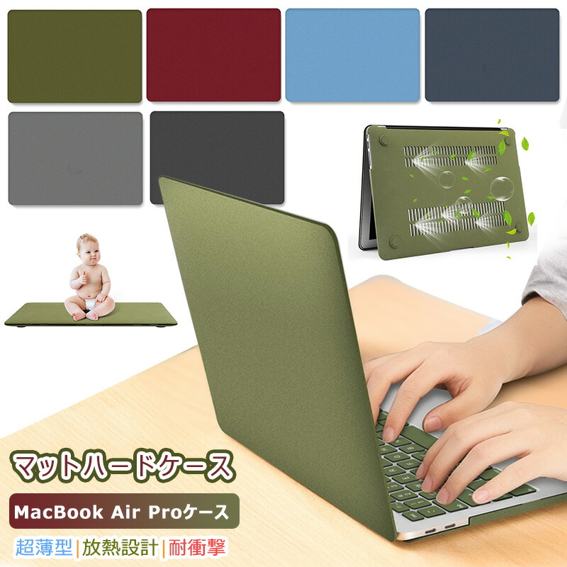 楽天市場】Apple MacBook Airケース 保護 かわいい シンプル 2024