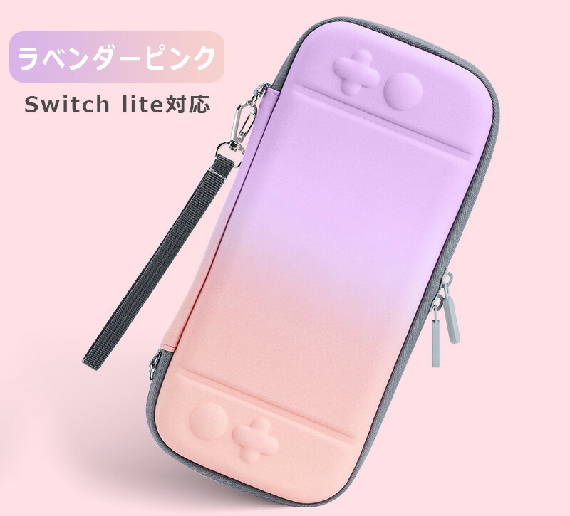 楽天市場】Nintendo Switch liteケース カバー 全面保護 耐衝撃