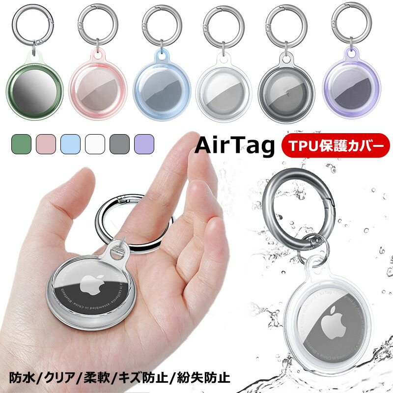 楽天市場】new Apple AirTag クリアケース 透明 AirTag 第2世代 2026