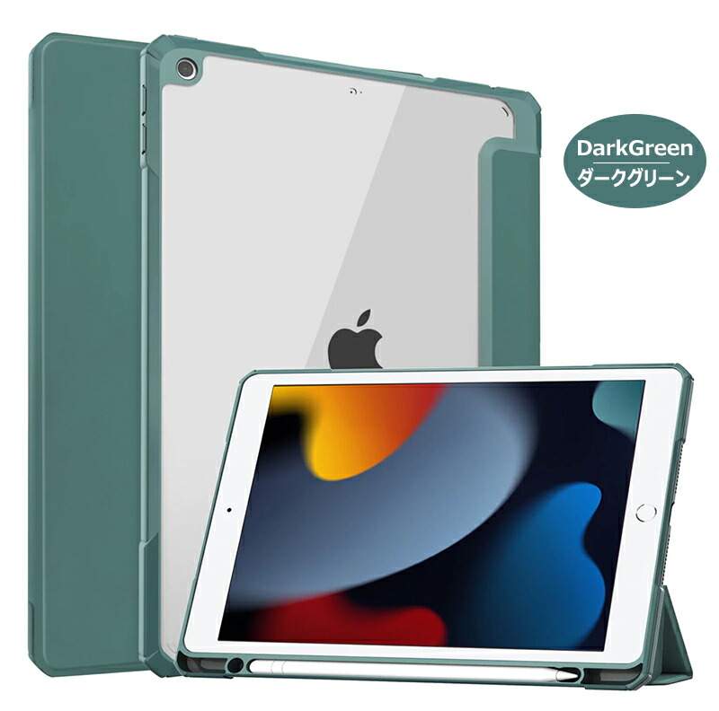 楽天市場】ペンシル収納 iPad 第9世代 ケース 2021 透明 三つ折り
