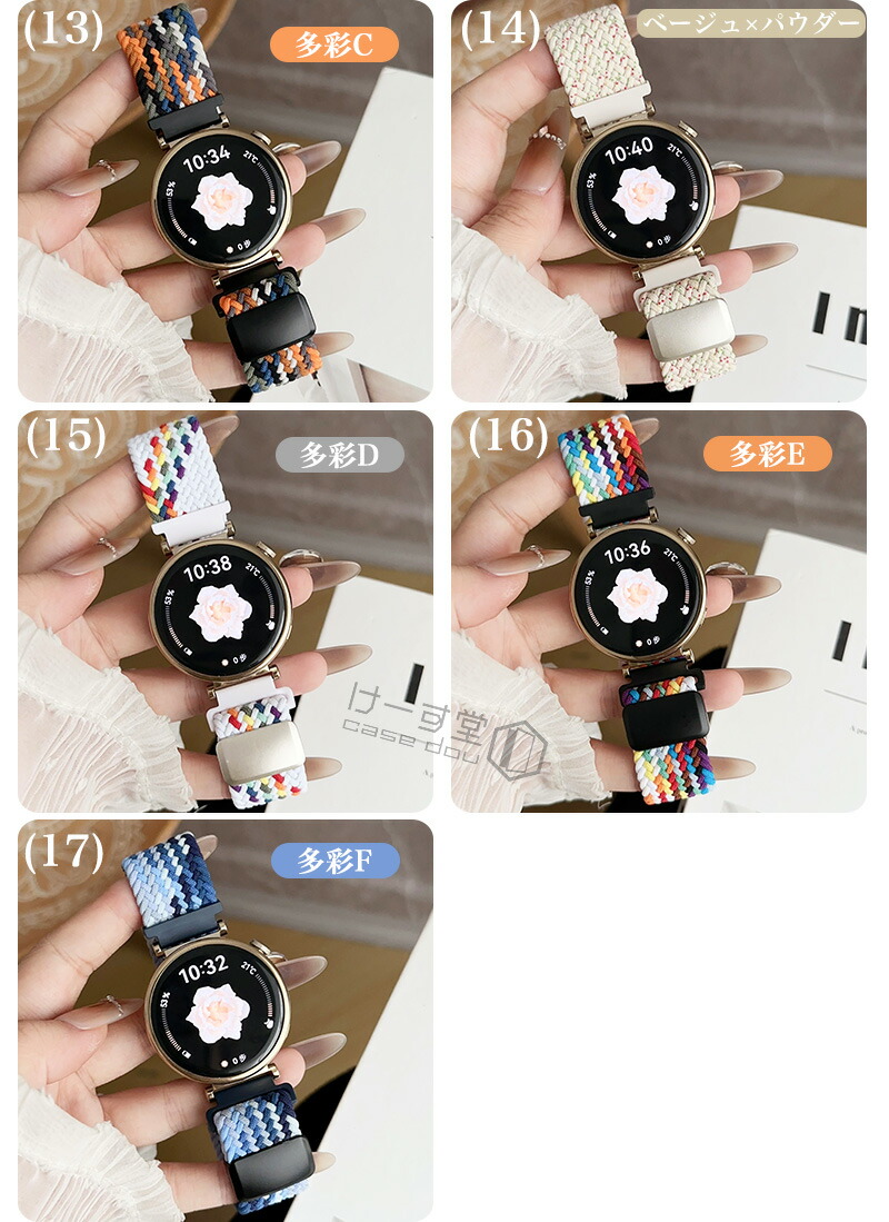 楽天市場】HUAWEI WATCH GT 4 GT 6 41mm バンド 編み込み HUAWEI WATCH