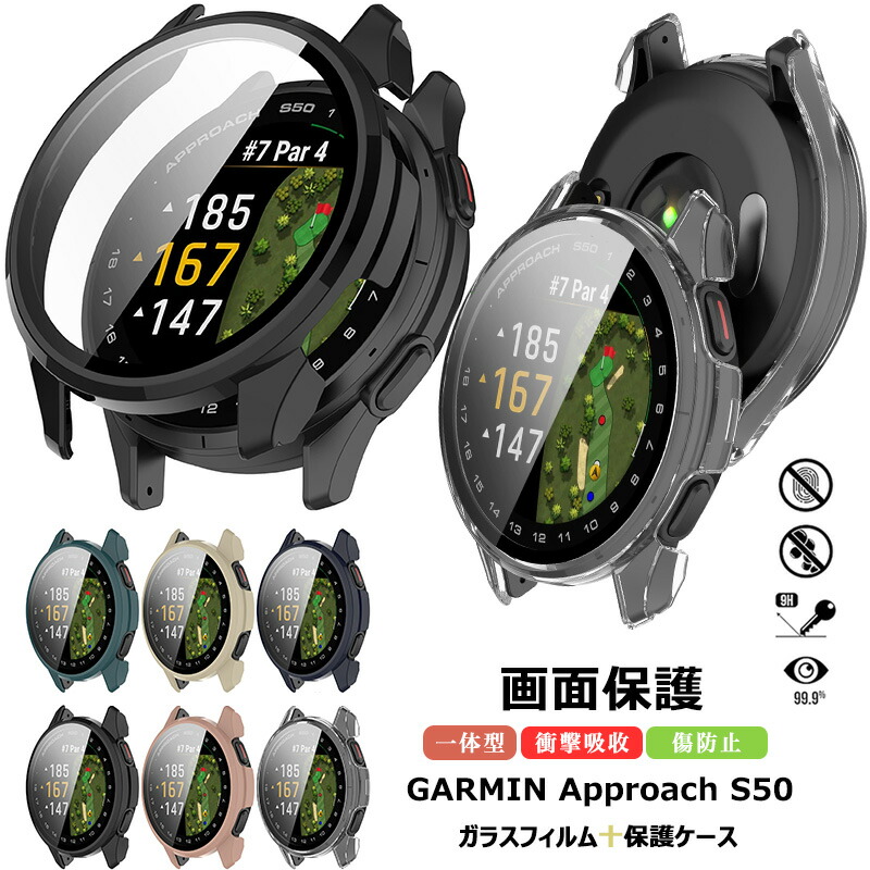 楽天市場】ガーミン (GARMIN) Approach S50 ケース Approach S50 保護