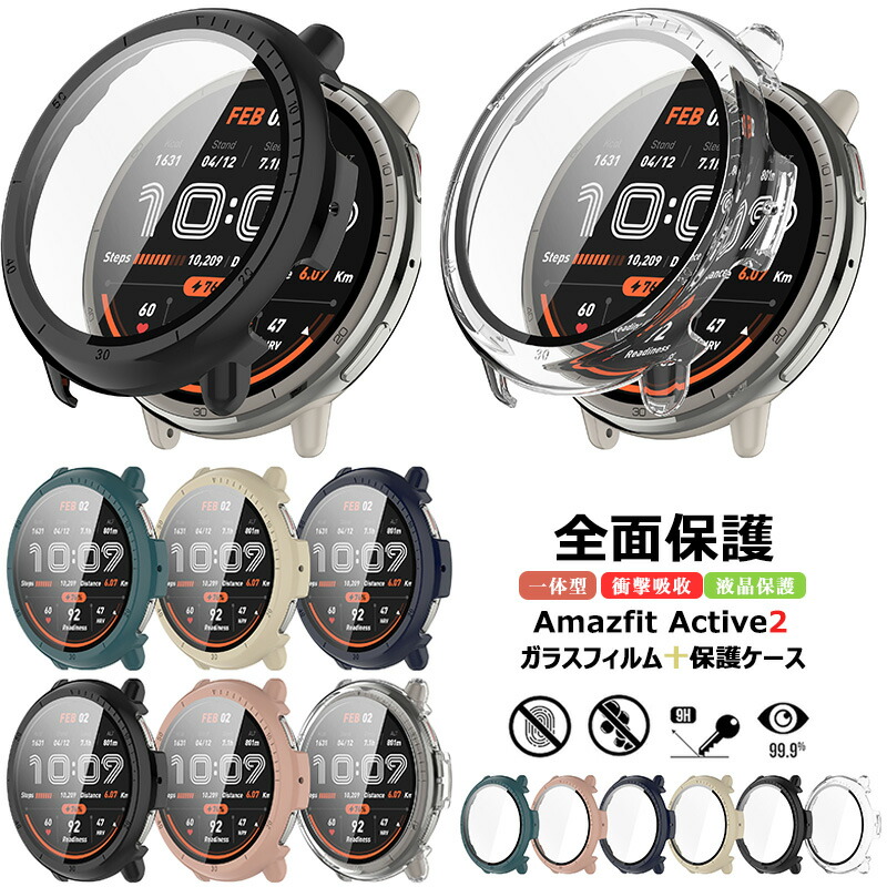楽天市場】Amazfit Active 2 ケース フィルム+PCフレームAmazfit