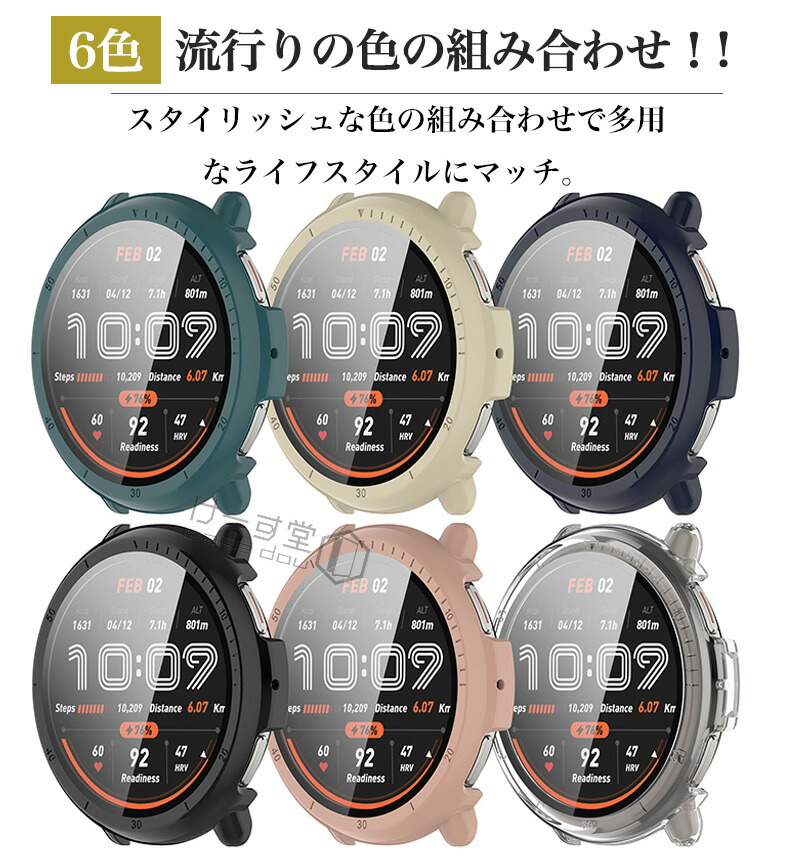 楽天市場】Amazfit Active 2 ケース フィルム+PCフレームAmazfit