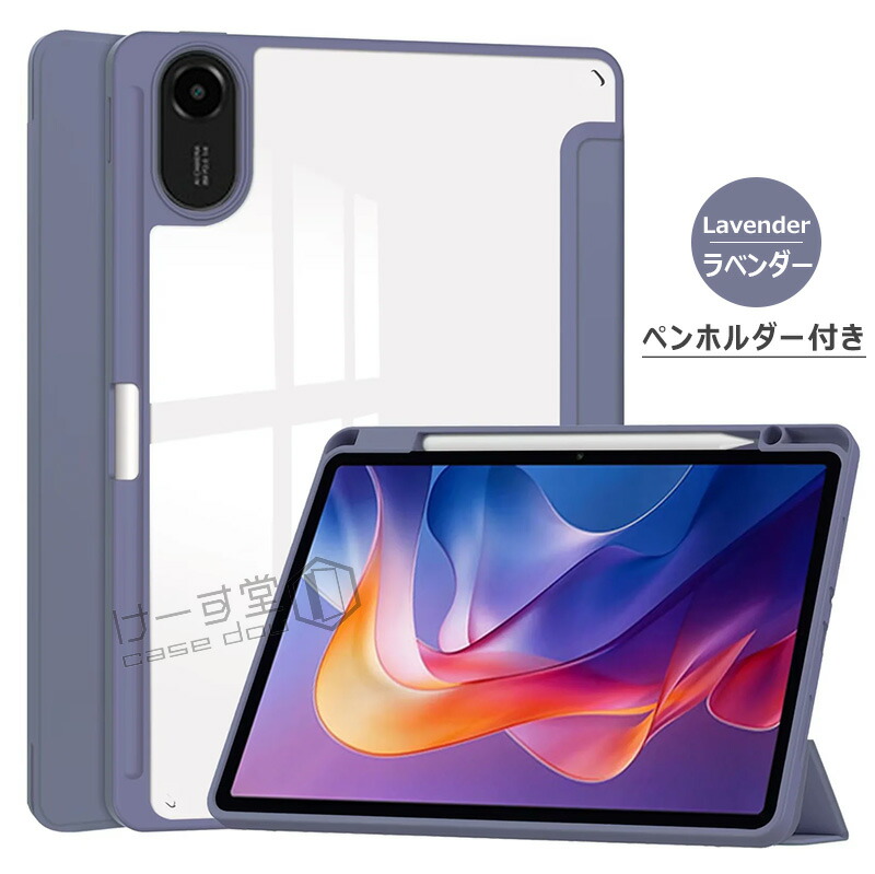 楽天市場】Redmi Pad 2 11インチ ケース 透明バックカバー Xiaomi