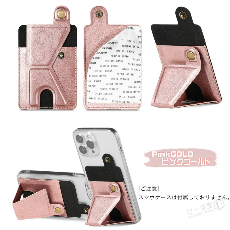 楽天市場】カードケース 貼り付け スマホ カードホルダー カード