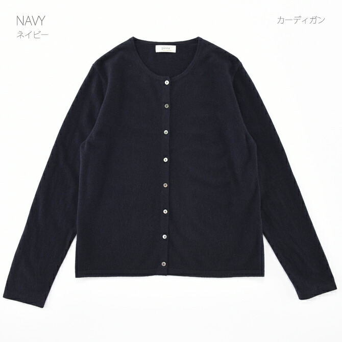 楽天市場】SALE『Cashmee×picea ベビーカシミヤ100％ レディース