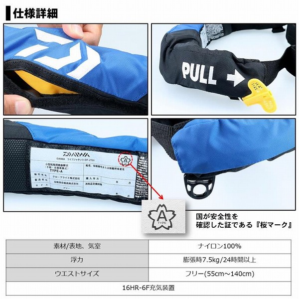 楽天市場】ダイワ DF-2709 インフレータブルライフジャケット