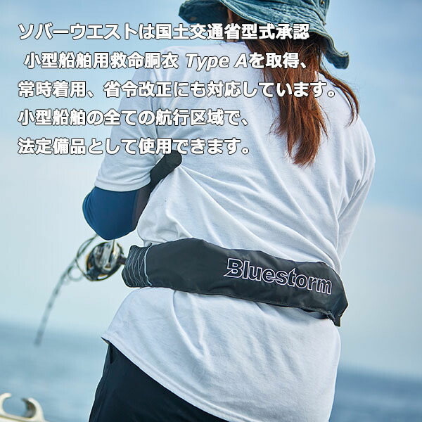 楽天市場】高階救命器具 ブルーストーム BSJ-5920RS2 ソバーウエスト