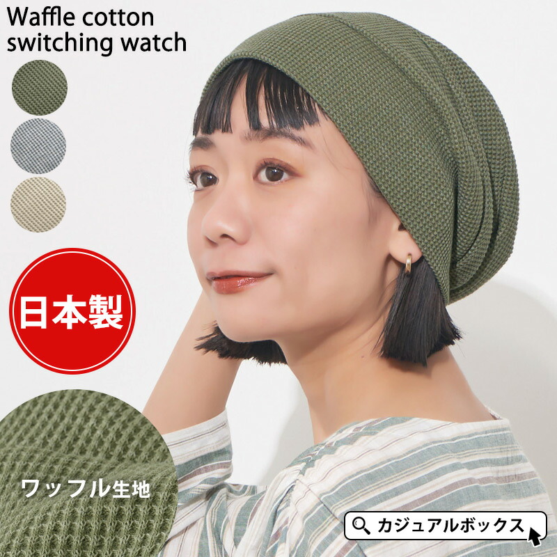 楽天市場】【クーポンで20%OFF！3/11 1:59迄】日本製 ワッフル