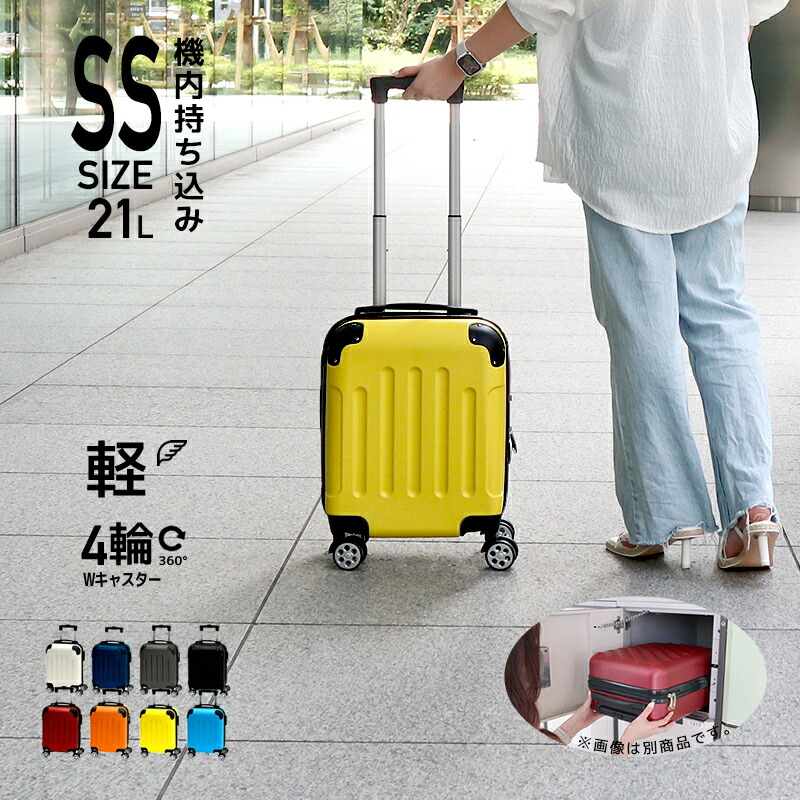 楽天市場】【スーツケース対象商品5%OFFクーポン配布中】キャリー