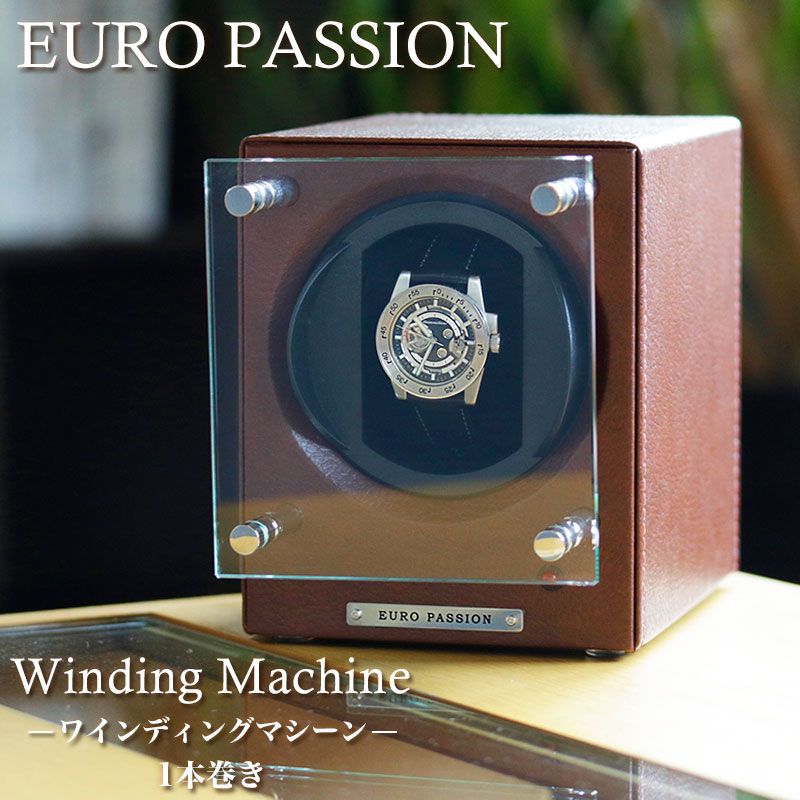EURO PASSION 自動巻き ワインディングマシン ワインダー 時計ケース