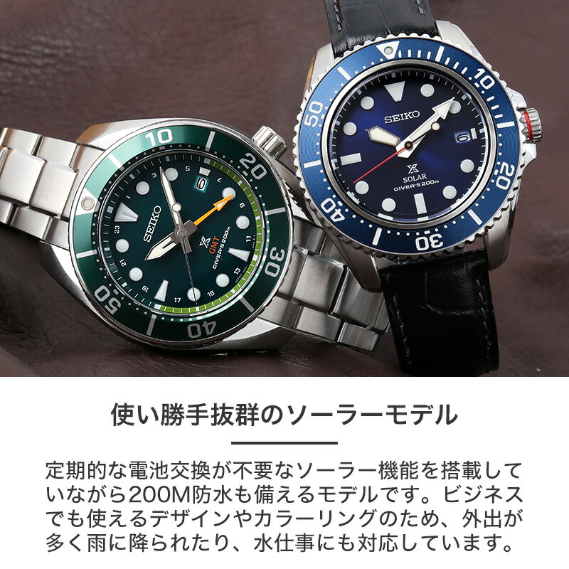 楽天市場】セイコー ソーラー 腕時計 SEIKO 時計 プロスペックス