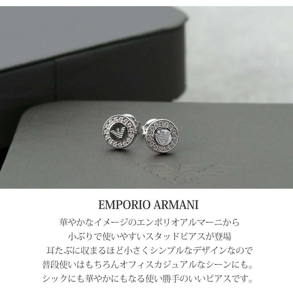 楽天市場】エンポリオ アルマーニ ピアス EMPORIO ホワイトデー