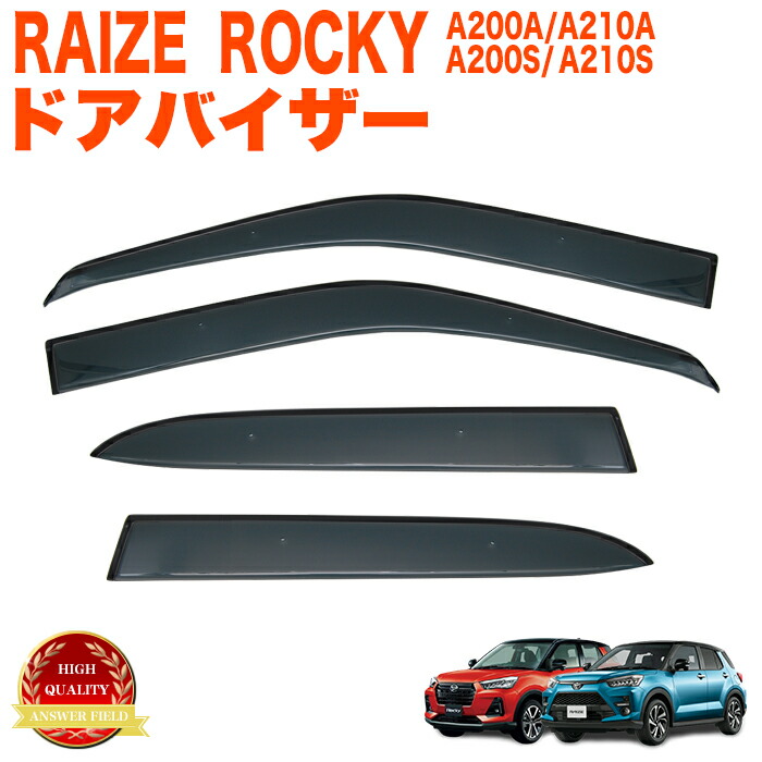楽天市場】ライズ ロッキー A200A A210A系 A200S A210S 系 A201A A202A