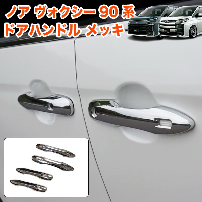 楽天市場】【トヨタ純正】 メッキインサイドドアハンドル [交換式