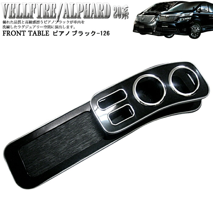 楽天市場】アルファード ヴェルファイア 20 系 ANH20 GGH20 系