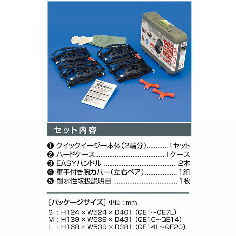 楽天市場】バイアスロン（公式）正規品 QE17 タイヤチェーン 非金属