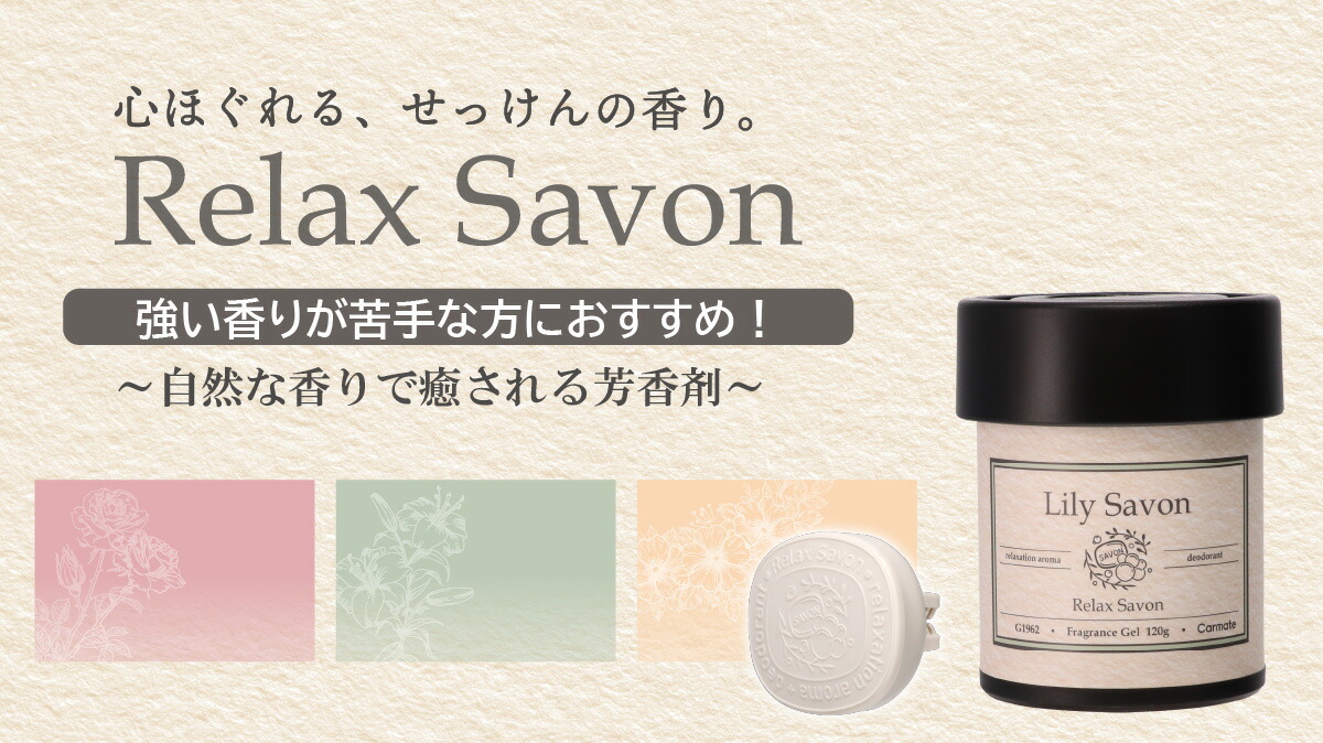 楽天市場 | カーメイト 公式オンラインストア - やさしい石鹸のいい