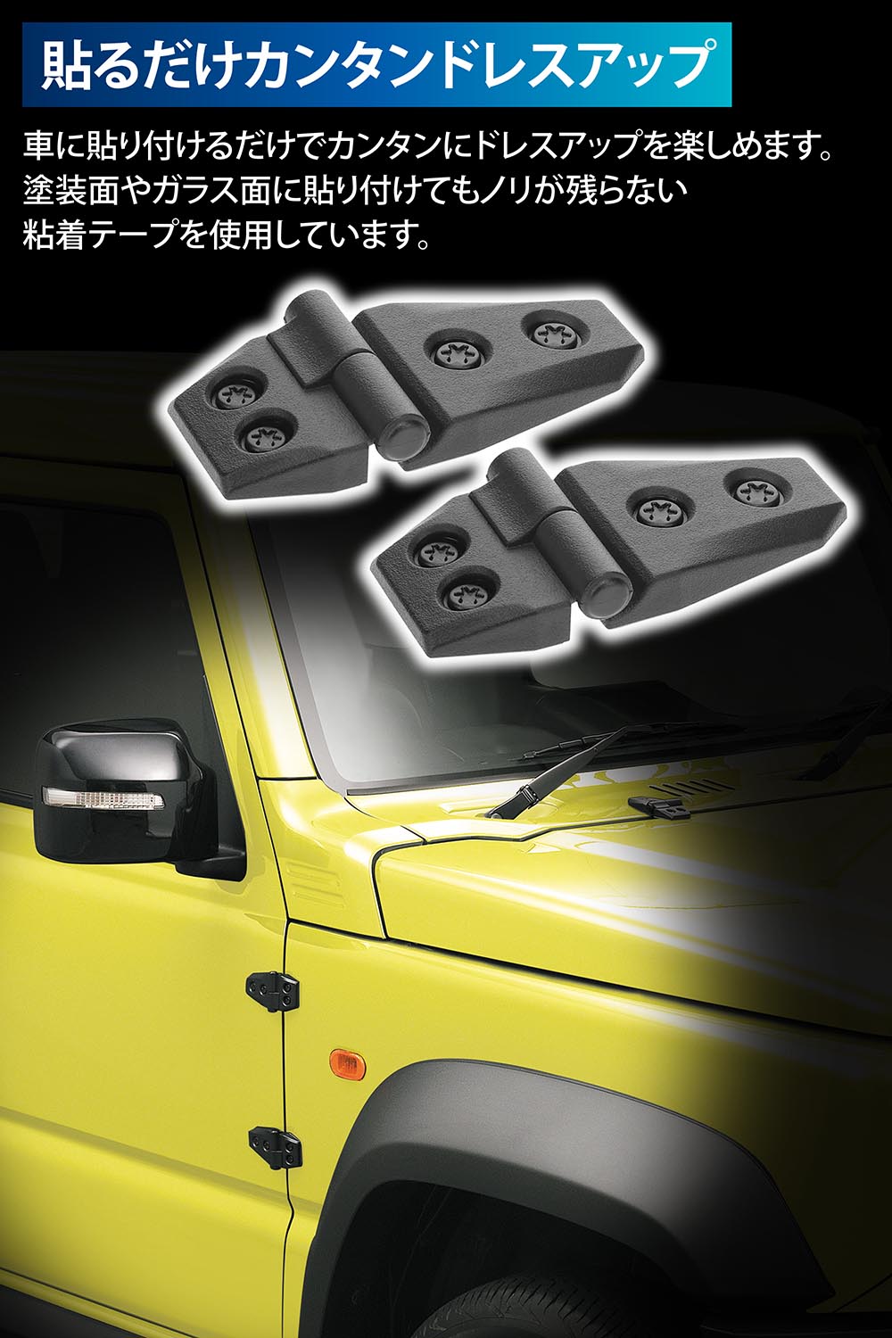 楽天市場】ドアヒンジ ダミー アウター ヒンジ 2個入り DZ529K