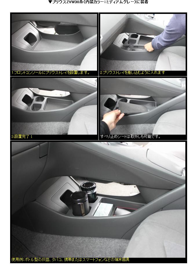 楽天市場】プリウス 30 トレイ ブラック プリウス専用 トヨタ プリウス