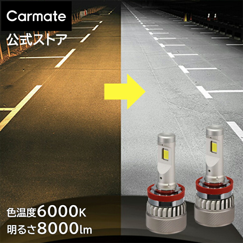 楽天市場】車 LED ヘッドランプ ヘッドバルブ BW592 GIGA LEDヘッド