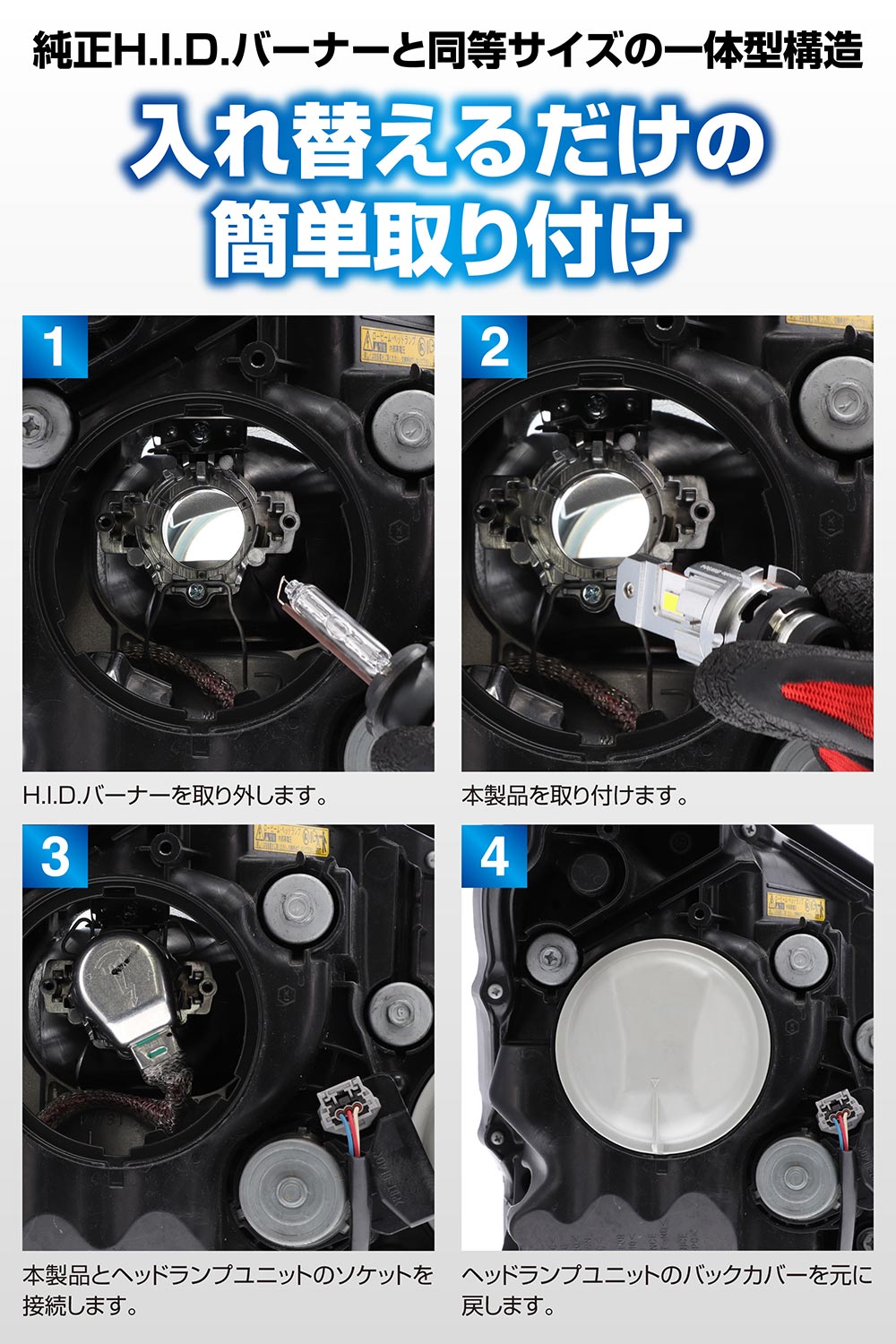 楽天市場】車 LED ヘッドライト D4S カーメイト BW904 GIGA LEDヘッド