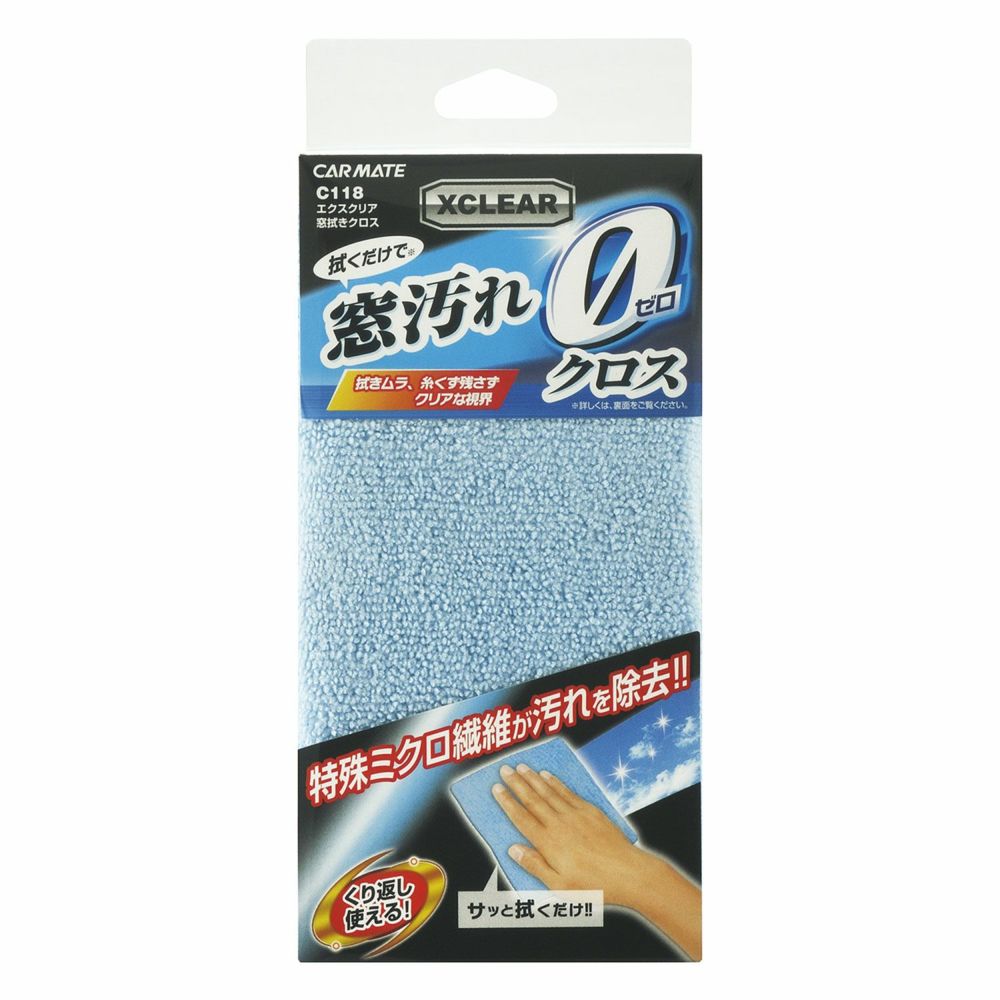 楽天市場】洗車 タオル マイクロ ファイバー クロス 車 窓 カーメイト