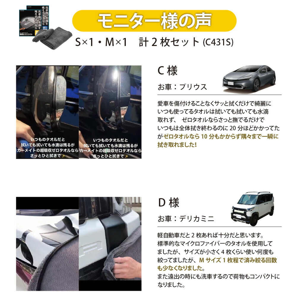 楽天市場】超吸水ゼロタオル 洗車 タオル 超吸水 大判 ツイストループ