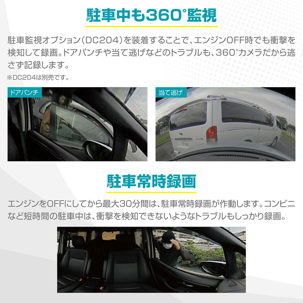 楽天市場】ドライブレコーダー 前後 360度 DC3600R ダクション360D