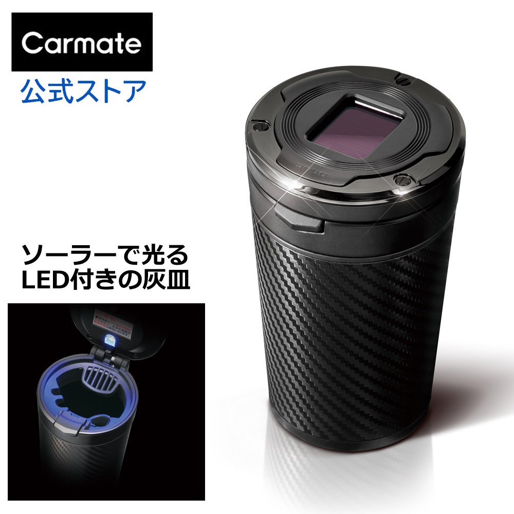 楽天市場】灰皿 車 フタ付 DZ287 水洗いできる 灰皿 スポーツ