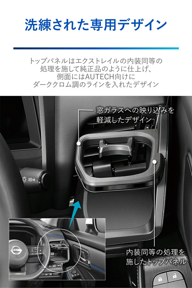 楽天市場】日産 エクストレイル T33 専用 ドリンクホルダー 運転席用