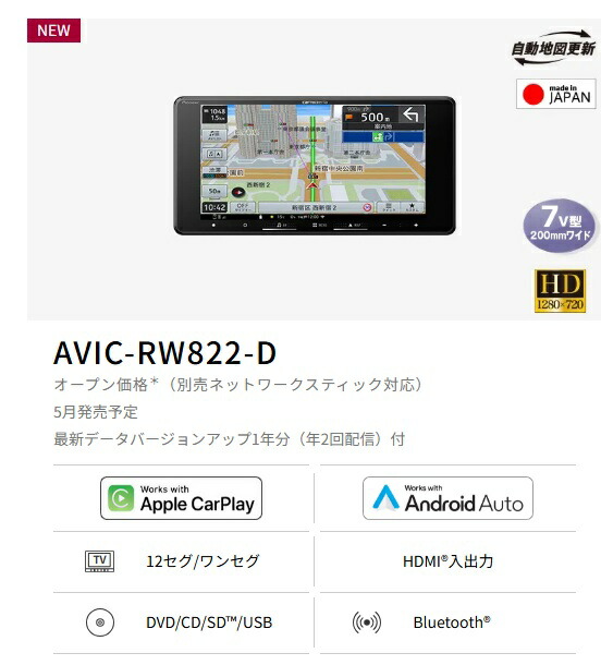 楽天市場】パイオニア Pioneer カーナビゲーション AVIC