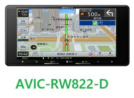 AVIC-RW822-D」の人気商品一覧 | 安い商品を通販サイトから探す - 価格.com