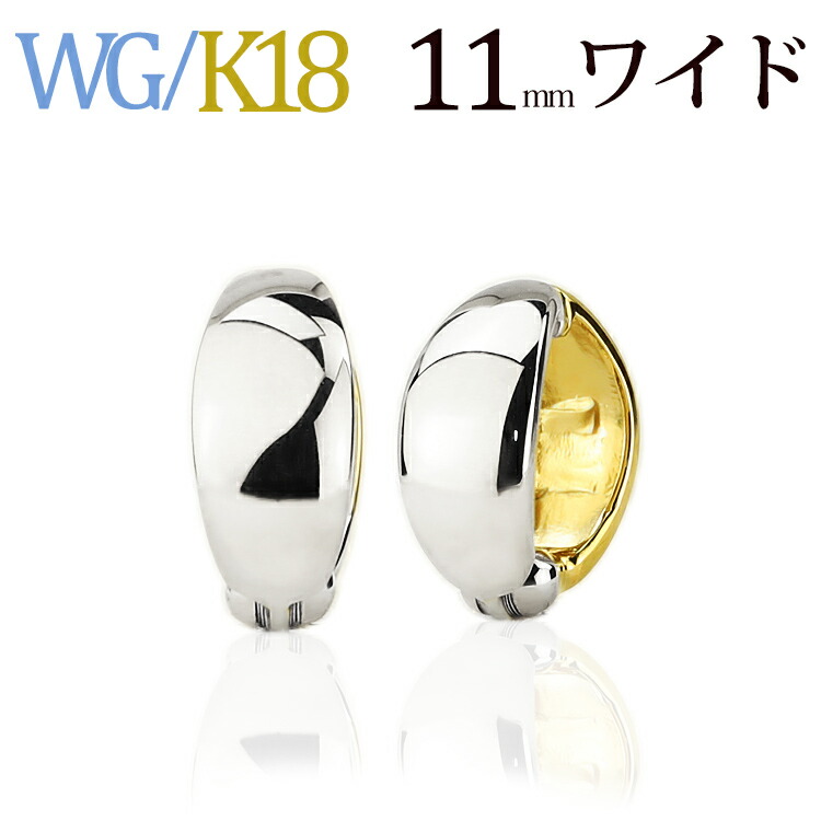 楽天市場】K18WG／K18リバーシブル/フープイヤリング(ピアリング)(11mm