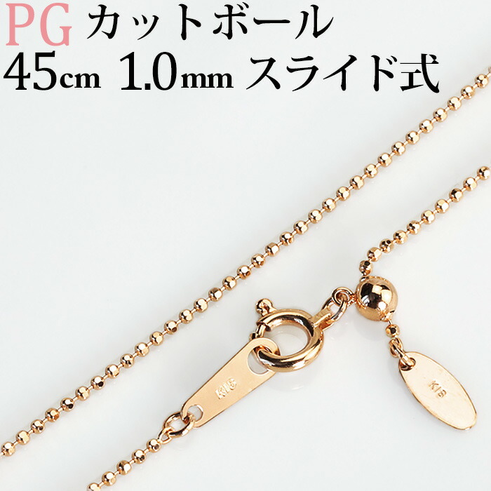 楽天市場】K18PG カットボール/高耐久レーザーボール チェーン