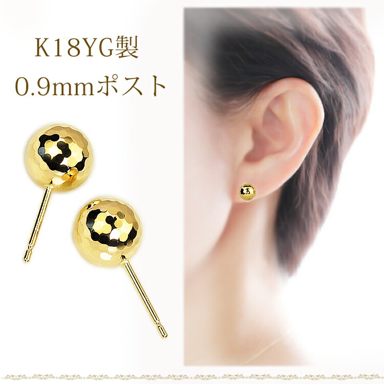 楽天市場】K18 8mmミラーカットボールピアス(軸太0.9mmX長さ1cmポスト